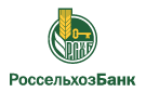 Банк Россельхозбанк в Красном Партизане